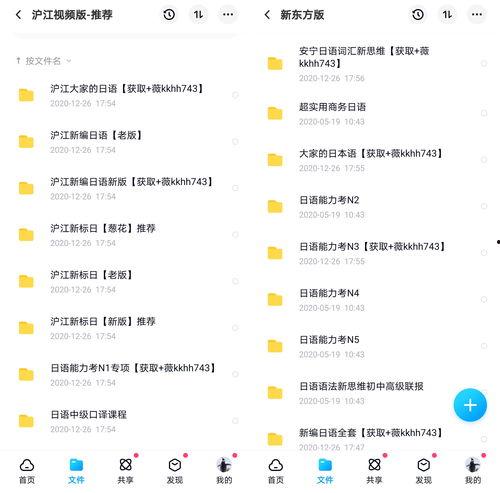日语在线视频教学,轻松入门，高效提升