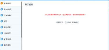 驾考科目三视频教程,科目三驾考视频教程精华概述