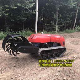 果园遥控旋耕机视频,果园遥控旋耕机高效作业现场直击