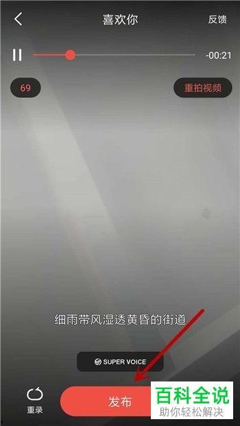 全民k歌如何制作视频,轻松打造个性化音乐短视频