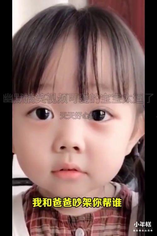 逗小孩的视频,欢乐时光，亲子互动新篇章