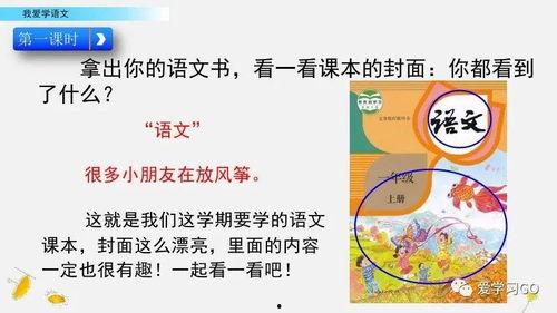 小学一年级微课视频,一年级微课视频精彩内容速览