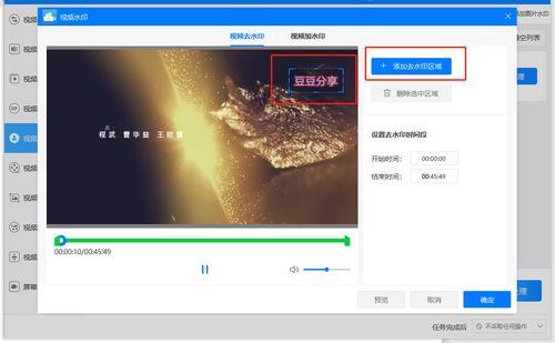短视频水印怎么去除,轻松恢复纯净画面