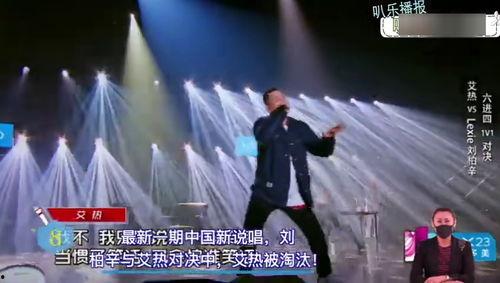 艾热说唱视频,激情四溢的街头音乐盛宴