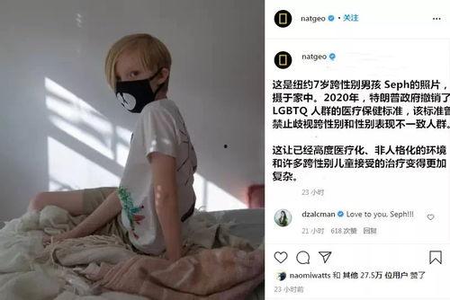 儿童变性视频,勇敢面对性别认知的旅程