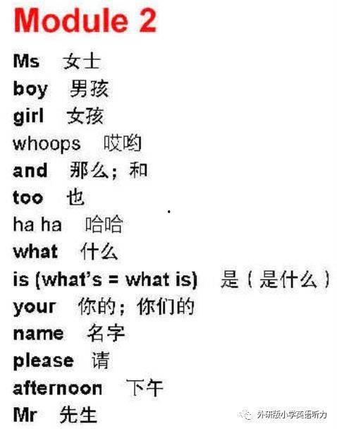 三年上册英语单词视频,三年上册英语单词视频学习指南