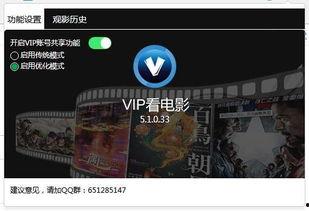 免费vip视频播放器,畅享海量影视资源，轻松解锁高清观影体验