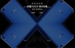 vivox9视频怎么美颜,轻松打造完美自拍