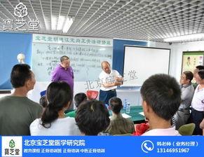 宝芝堂正骨培训视频,揭秘传统中医正骨技艺精髓