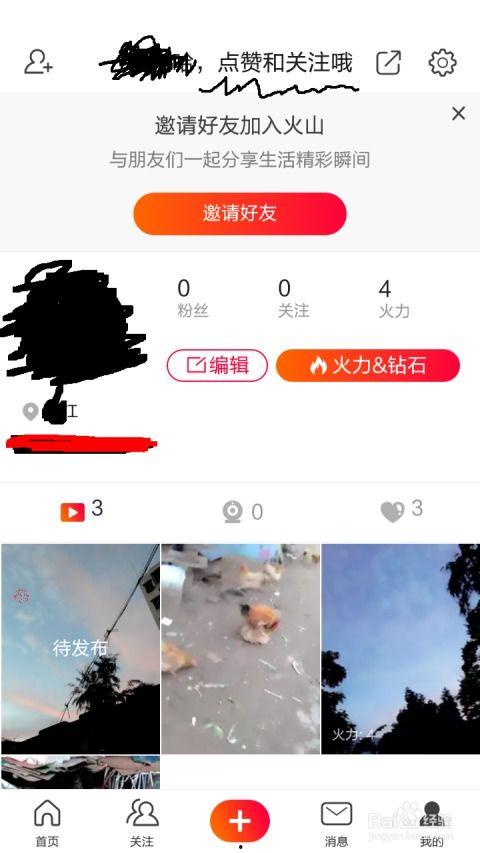 火山小视频怎么涨火力,轻松掌握涨火力技巧