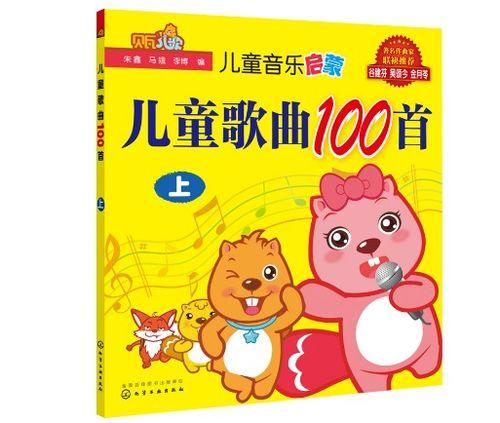 儿歌百家姓歌曲视频,传承经典,欢声笑语中的姓氏文化之旅