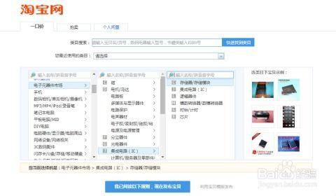 淘宝开店视频教程