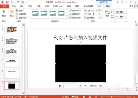 ppt怎么放视频,PPT中视频播放技巧概述